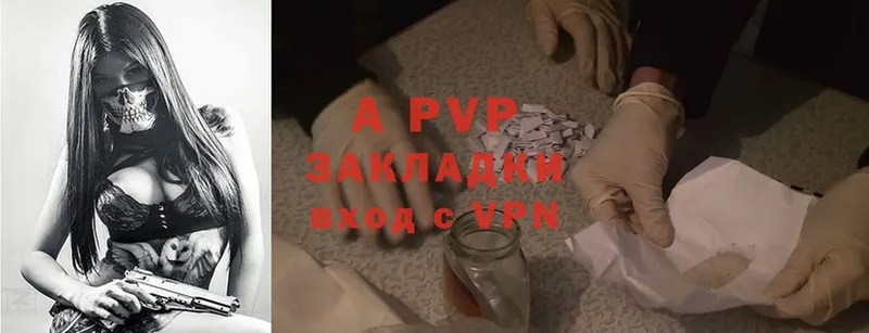 A-PVP Crystall  МЕГА   Воронеж 